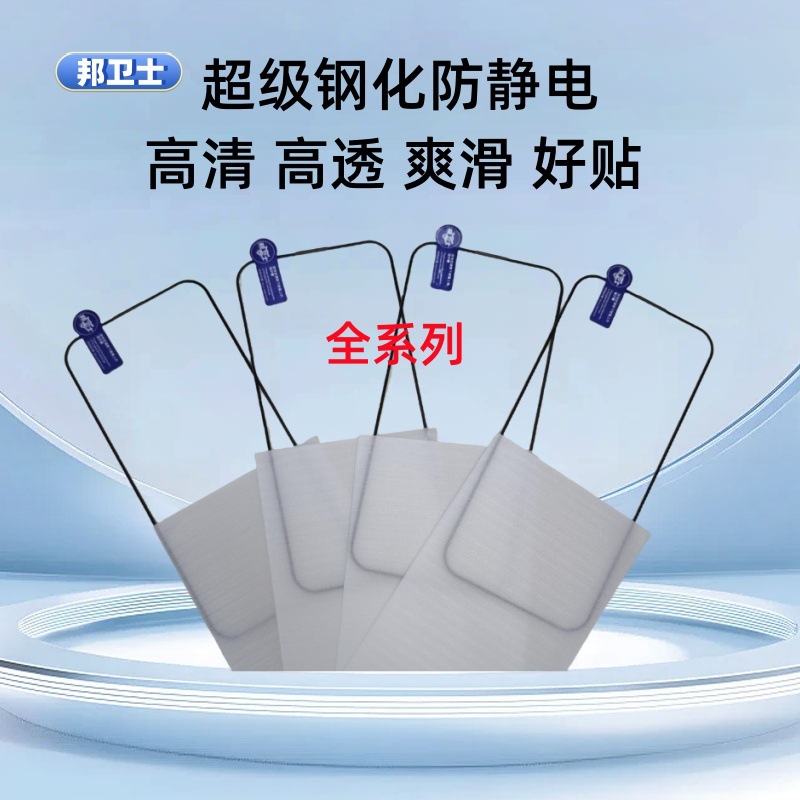 邦卫士 Шелкография, двухпрочная закаленная пленка, подходящая для Xiaomi Mi 15, высокая проницаемость, защита от отпечатков пальцев, антистатическая пленка для мобильного телефона, полноэкранная