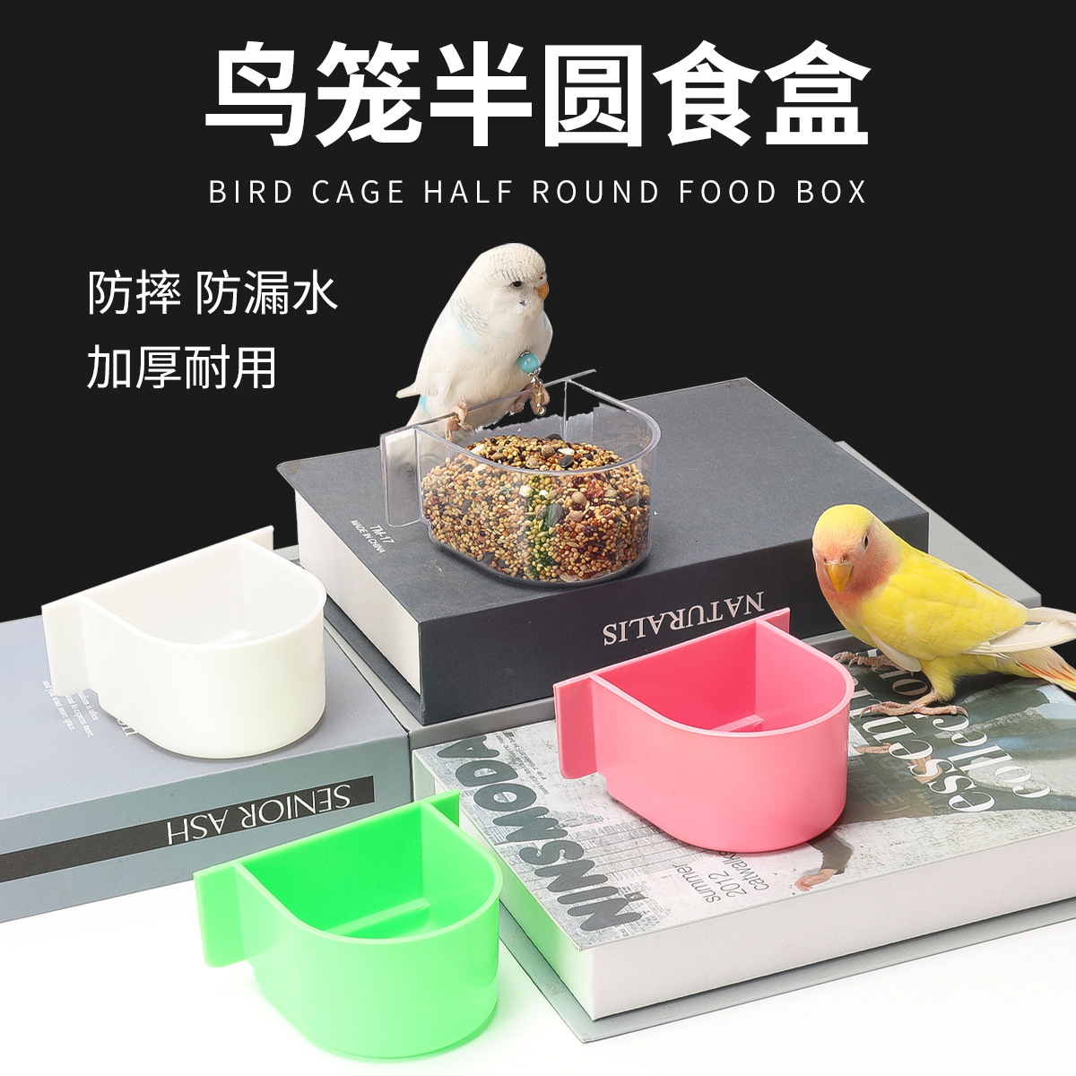 Tiger Parrot Bird Box Пластинка Половина кружков, висящих водные федеральные боксы для птицы, птичья клетка аксессуары
