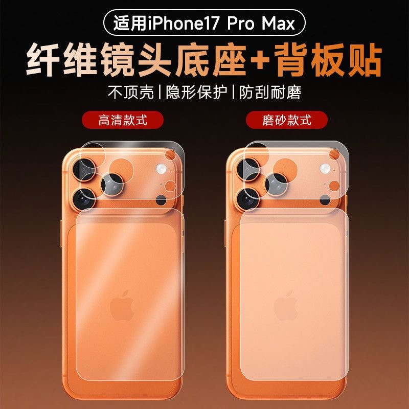 Apple, совместимый объектив, защитный iPhone 17, iphone, 18promax