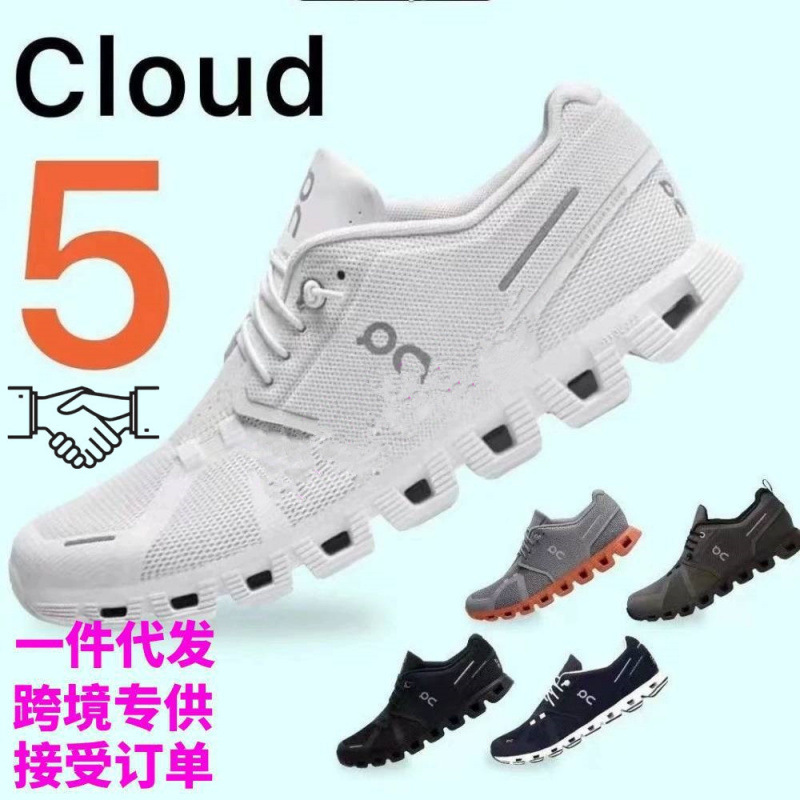莆田 Обувь On Crossborder Cloud x5 — дышащие, удобные, амортизирующие, легкие повседневные супермягкие мужские и женские кроссовки для бега