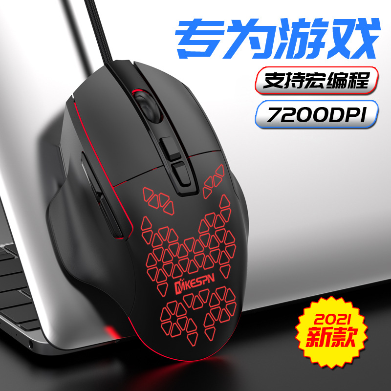 7200DPI Семь -путтон RGB Кабельный макрос. Определите доступ к компьютеру Gaming Mouse о партии
