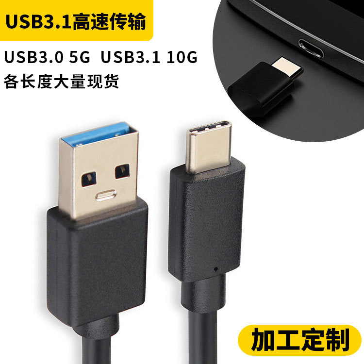 Кабель для жесткого диска type-c3.1 Кабель для передачи данных AM-type-c A-CM.2 Кабель для коробки жесткого диска 9-жильный высокоскоростной 10Ggen2