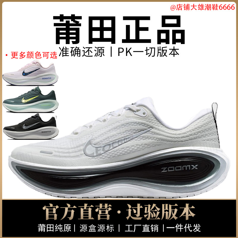 Оригинальная мужская обувь Nike aj, женская обувь vomero18 плюс сетка Mairou, отскок года лошади, Putian, чистый оригинальный сверхтоксичный
