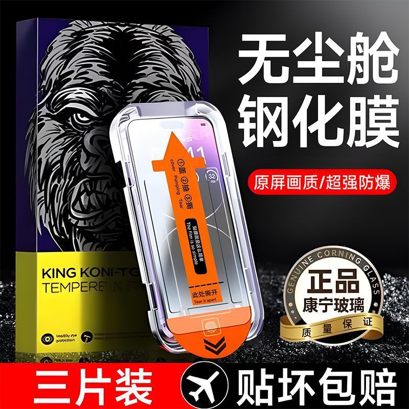 Без пылью хижины, подходящая для Redmi K80, закаленная пленка K80PRO/K70K60K50 Полноэкранный фильм Xiaomi 15/14 Мобильный телефон