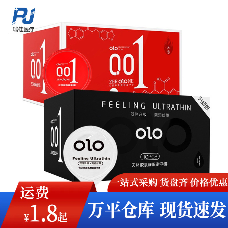 OLO (Оптовые продажи), мужская ультратонкая безопасная смазка с гиалуроновой кислотой, полный комплект