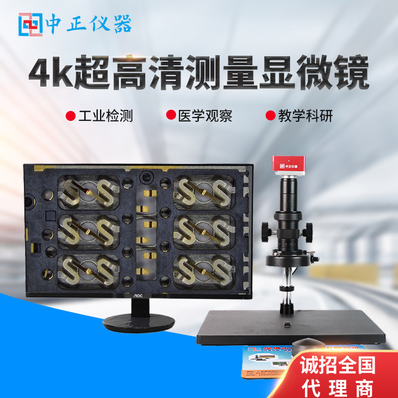 Измерительный микроскоп сверхвысокой четкости 4K, промышленный контроль, научные исследования, фотография, видео, электронная цифровая лупа высокой мощности CCD