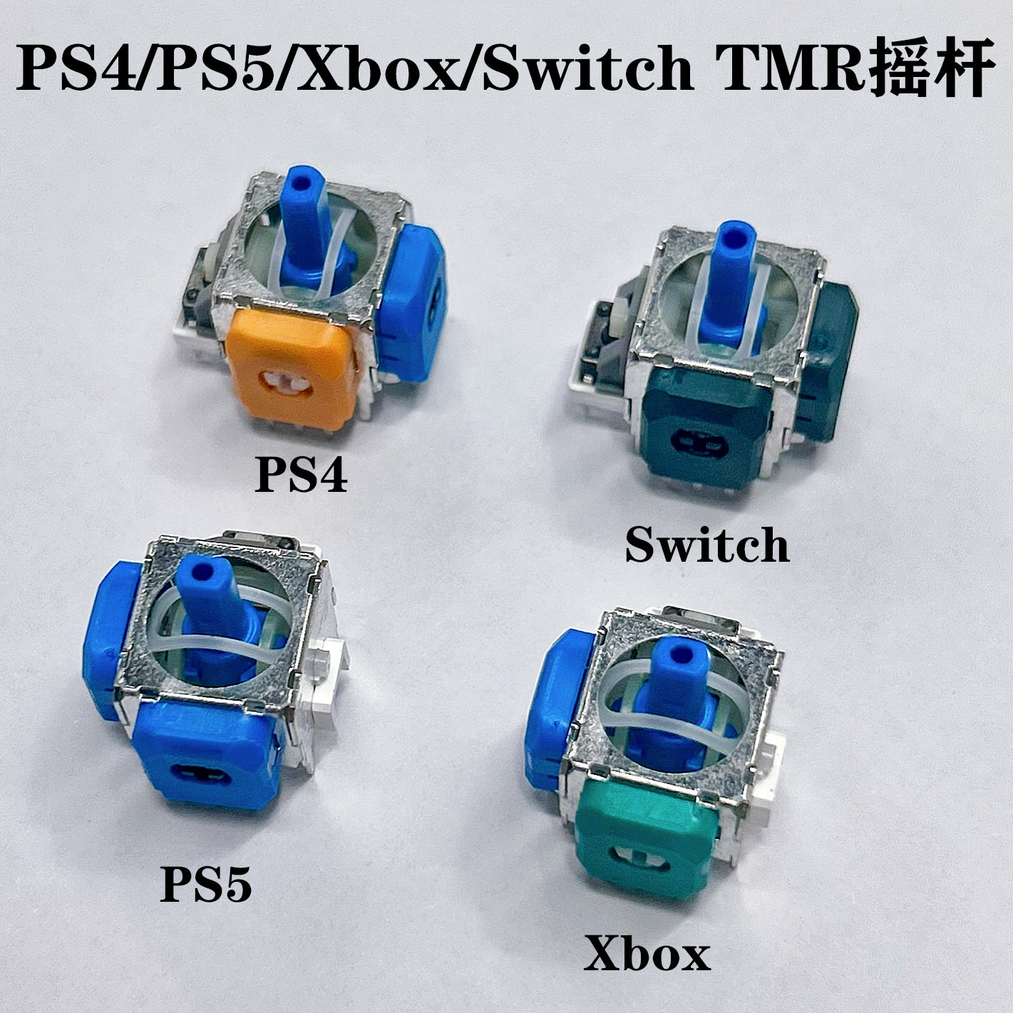 PS5 TMR джойстик PS4 TMR магнитосопротивление электромагнитный джойстик игровой контроллер джойстик-переключатель цельный голый посылка