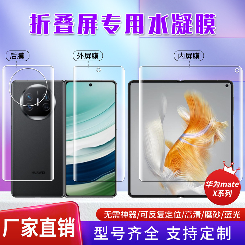 Huawei, совместимый защитный гидрогель, мобильный телефон, маска для лица, 6/5/, функция геолокации, складывающийся экран