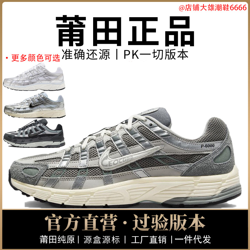 Оригинальная мужская обувь Nike aj P-6000, женская обувь в стиле ретро с сеткой, кроссовки для папы, амортизирующие, дышащие, чистые, оригинальные, сверхтоксичные