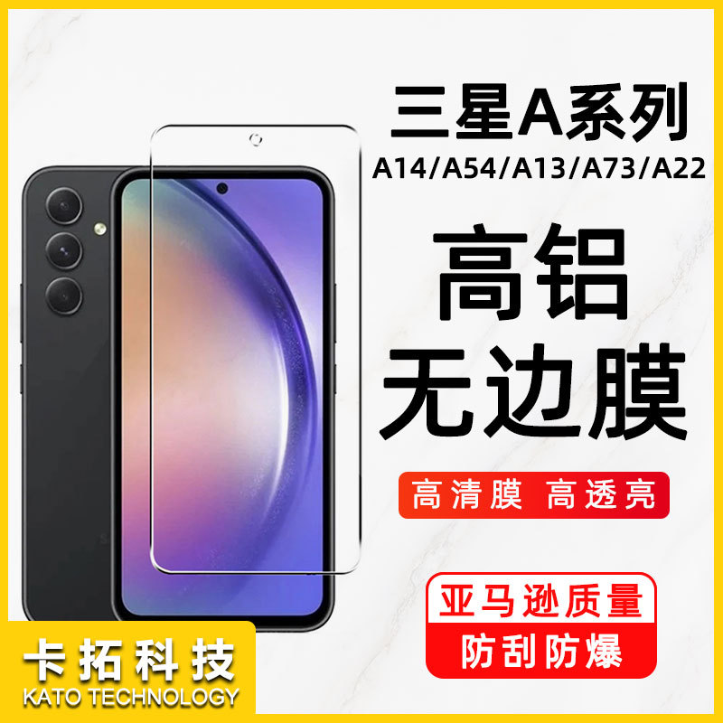 Подходит для Samsung a55 закаленная пленка a35 полноэкранная a14 полностью прозрачная пленка высокого разрешения a54 a25 защитная пленка a15 пленка для мобильного телефона