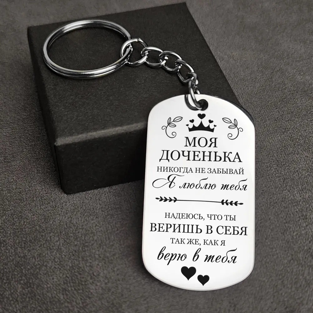 (Трансграничная торговля), памятный брелок из нержавеющей стали, подвеска, Россия