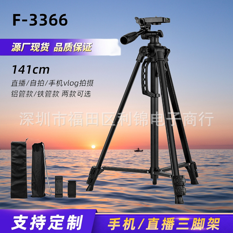 F3366T кронштейн для фонаря для рыбалки, штатив для камеры F360T, штатив для телескопа, профессиональное фотооборудование для прямой трансляции