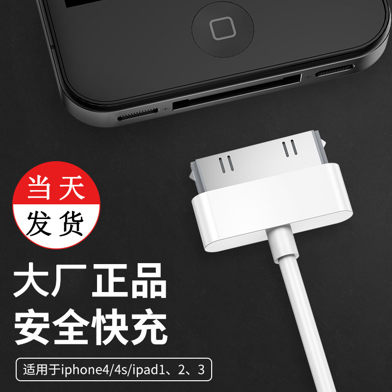 Apple, совместимый iPhone 4 *S, зарядный кабель, планшетный ноутбук, iphone, ретро стиль