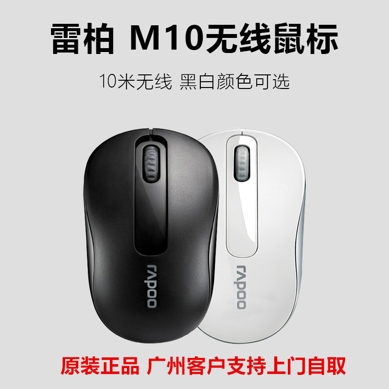 Leibo M10 Беспроводная мышь Mose M216217 218 То же самое ноутбук в стиле компьютерного бизнеса Сохранение мощности универсальная власть