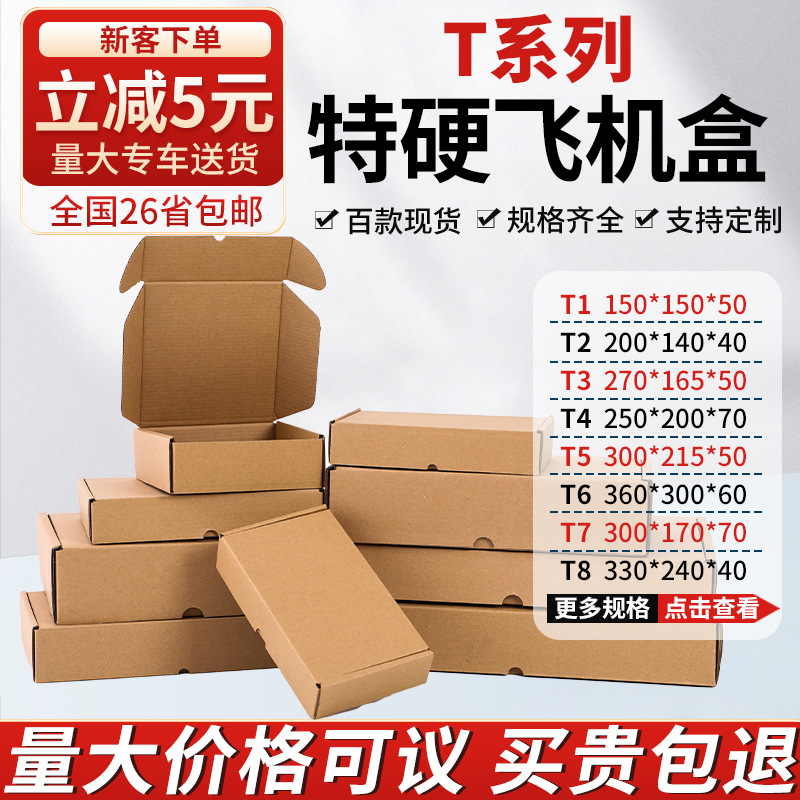(Оптовые продажи), самолет, цифровая коробка, (в наличии на складе)