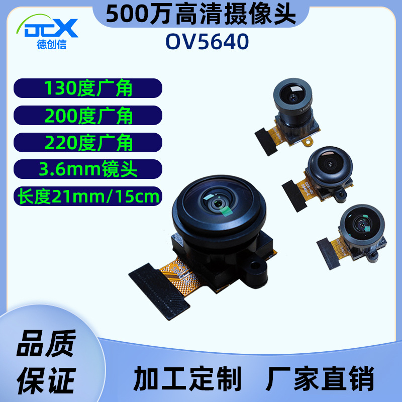 OV5640 модуль камеры 5-мегапиксельный интерфейс MIPI/DVP подходит для микроконтроллера STM32/K210