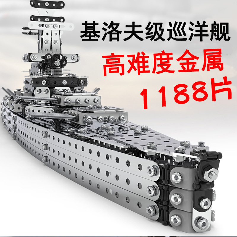 Конструктор, игрушка, трехмерный танк высокой сложности, корабль, 3D
