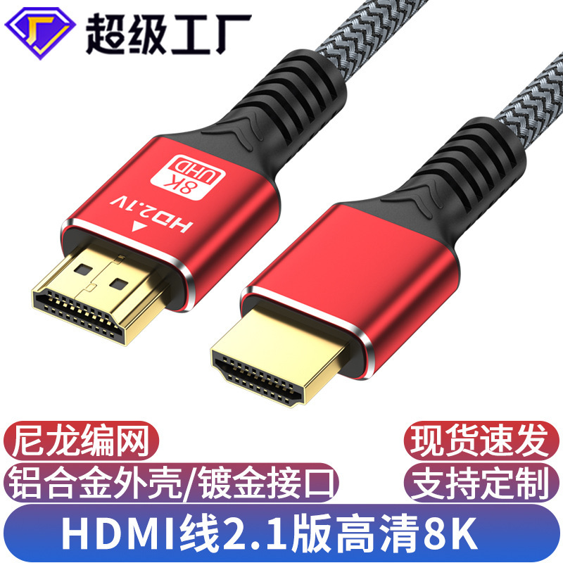 HDMI Line 2.1 Версия 8K High -Definition Line Display TV Computer Set Set -Top Box Connection HDMI Line HDMI Кабель