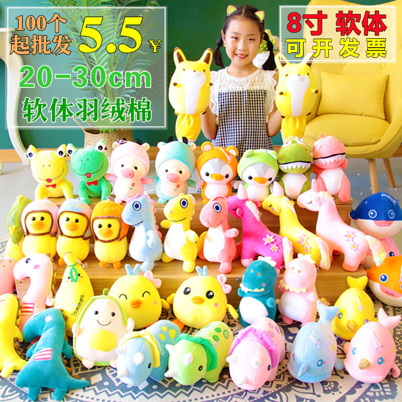 Игровой автомат, кукла, плюшевая игрушка, 8 дюймов