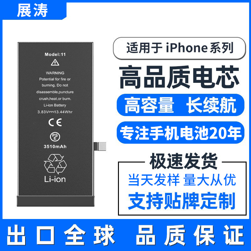 Apple, совместимый аккумулятор мобильного телефона, мобильный телефон, литиевые батарейки, 7/8/, 11/12/13