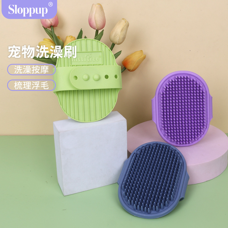 宠物洗澡刷沐浴刷三色洗澡刷干湿两用猫咪按摩梳狗狗按摩刷
