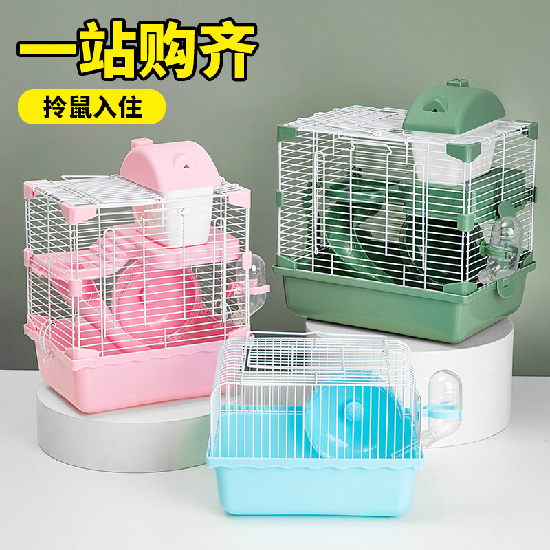 仓鼠笼子超大别墅仓鼠宠物笼子仓鼠房子别墅仓鼠浴沙木屑仓鼠用品