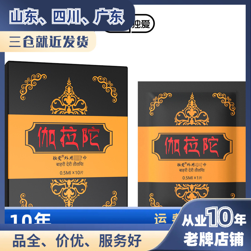 独爱 (Оптовые продажи), мужские салфетки, 10 штук
