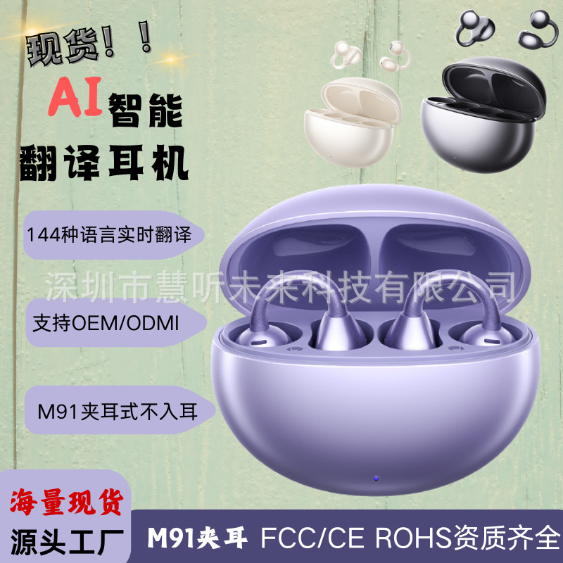 Страновое пятно M91 Тип зажима уха OWS OWS OPED COSTER CRONDUCTION TYPE TYPE WIRELESS TRAVES TRANSTION Bluetooth наушники Bluetooth