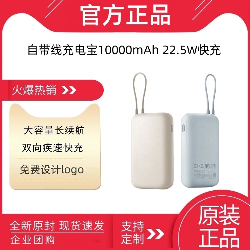 小米 Автономный портативный блок питания Power Bank карманной версии на 10000 мАч, подходящий для корпоративных подарков
