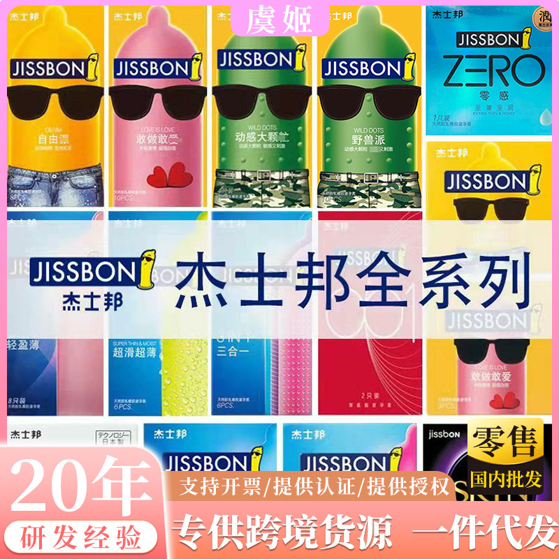 Jehmon Condom Dare Dare Dare полюбить 3 либеральной дисфункции большие частицы с высоким качеством ультратехнизируемых ультрафункциональных продуктов для презервативов