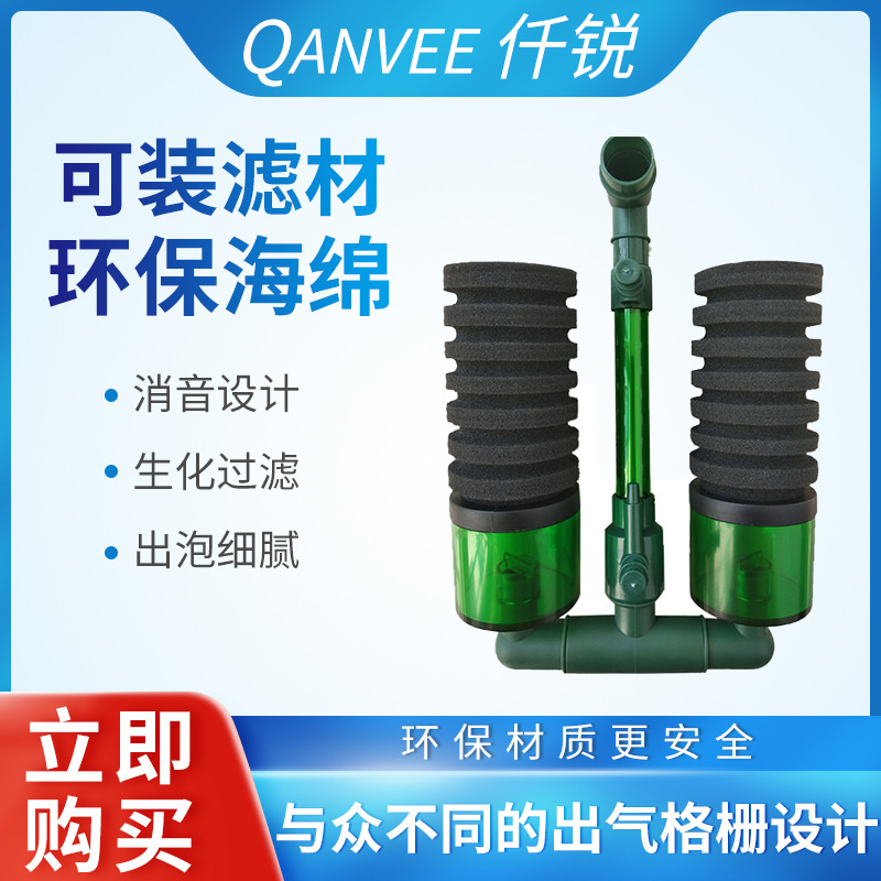 Qianrui Water Monster Essence Biochemical Filter Fish Fish Танк Танк Антио -насос накачан