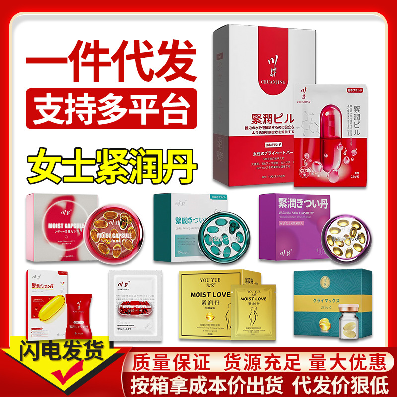 [Серия Kawai Tightening Pills] Женские смазочные таблетки для интимных частей тела, укрепляющий гель для пары, полезные предметы