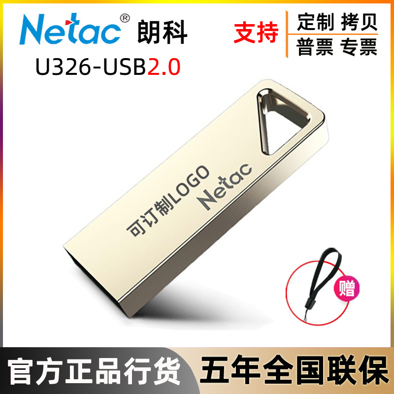 Оптовая лангко U326 Metal Creative 2.0 Car Computer шифрование озеро 8G 16G 32G 64GU Диск