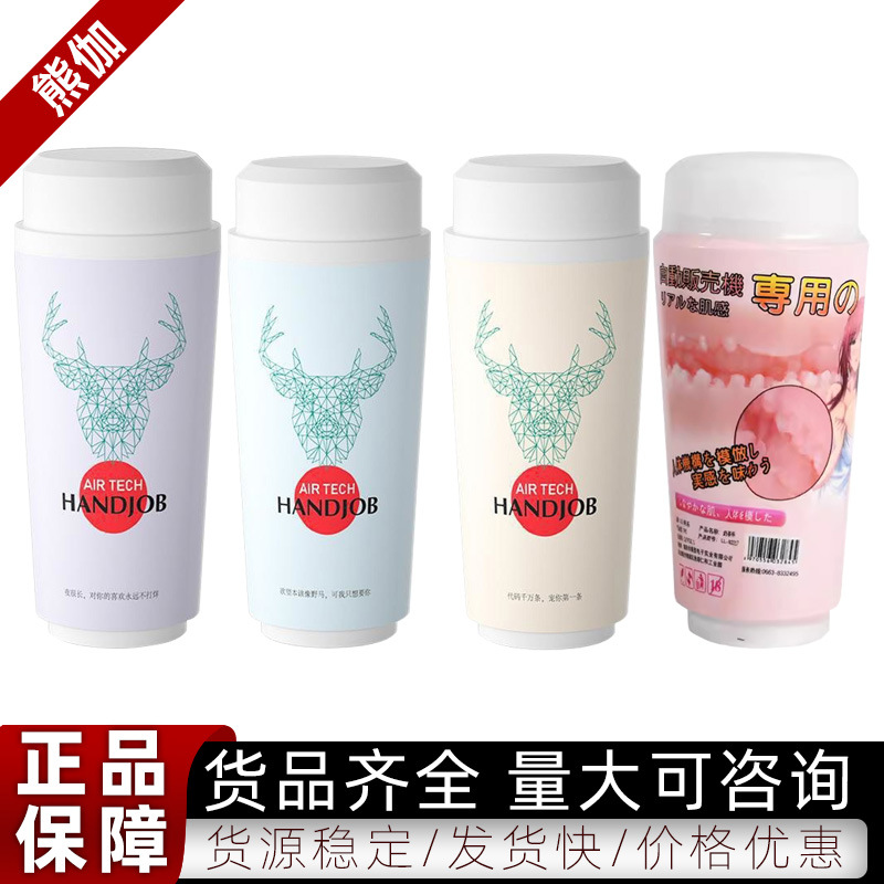 Laile Milk Tea Cup Mouth Yin Anal Aircraft Cup Sex Supplies мужская перевернутая форма для взрослых сексуальных принадлежностей
