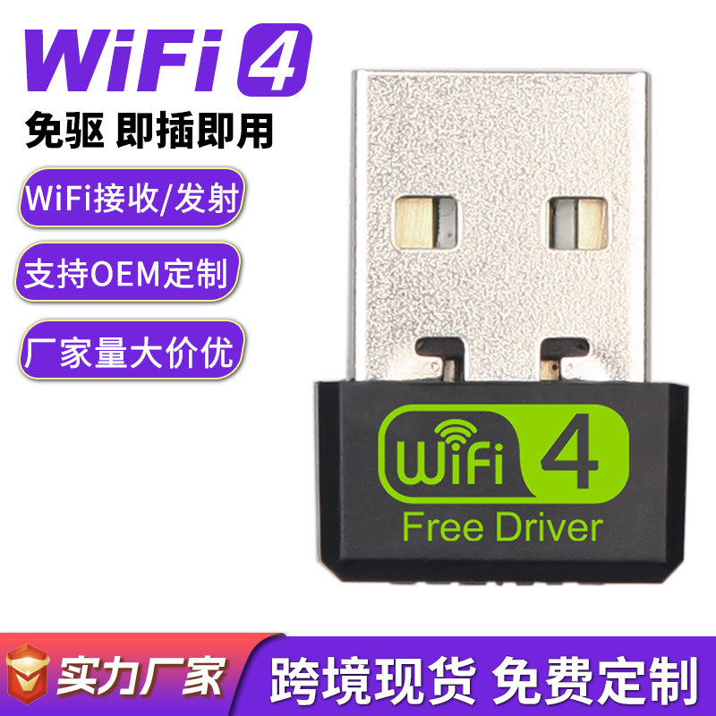 Drive -Mini Mini 150M Беспроводная сетевая карта настольная карта настольный ноутбук USB Wireless Network Wi -Fi -приемник