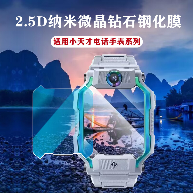 Подходит для часов Little Genius, закаленная пленка Z9A, Z9proZ11D5Z8AZ7SZ6S/PD3Q2AQ1R, защитная пленка