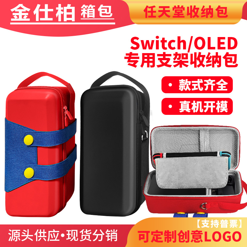 Spot Nintendo Switch Scule Sack Sag Oled Handheld Packeter пакет тема аксессуары базовая ручка портативная сумка