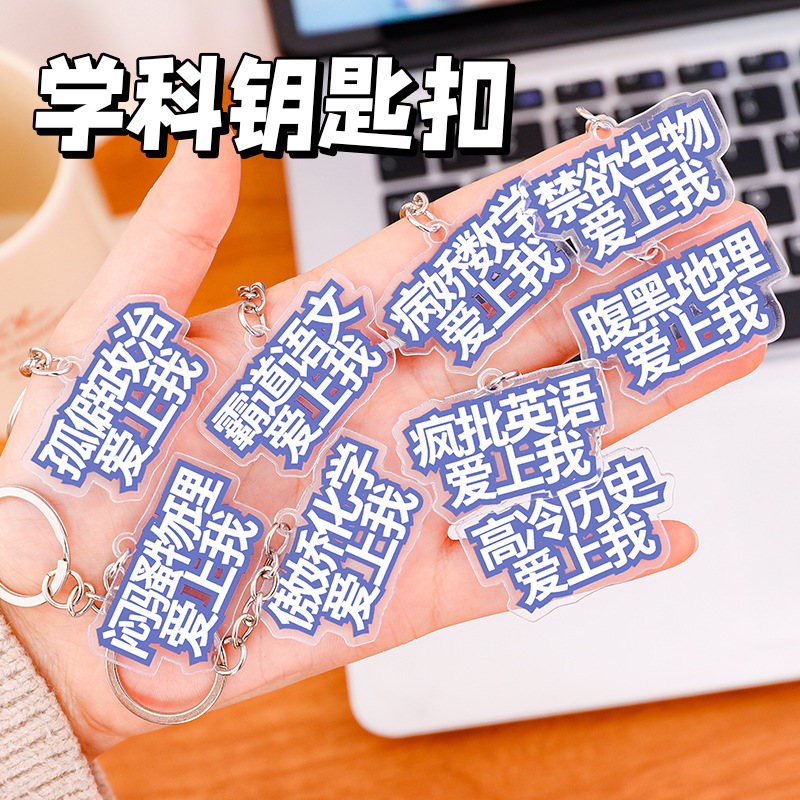 Брелок, мультяшная акриловая подвеска, DIY, подарок на день рождения
