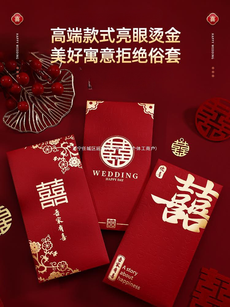Yanzong красный конверт для свадьбы, специальная новая сумка для свадьбы, свадебная сумка, креативный красный конверт, коллекция свадебных принадлежностей