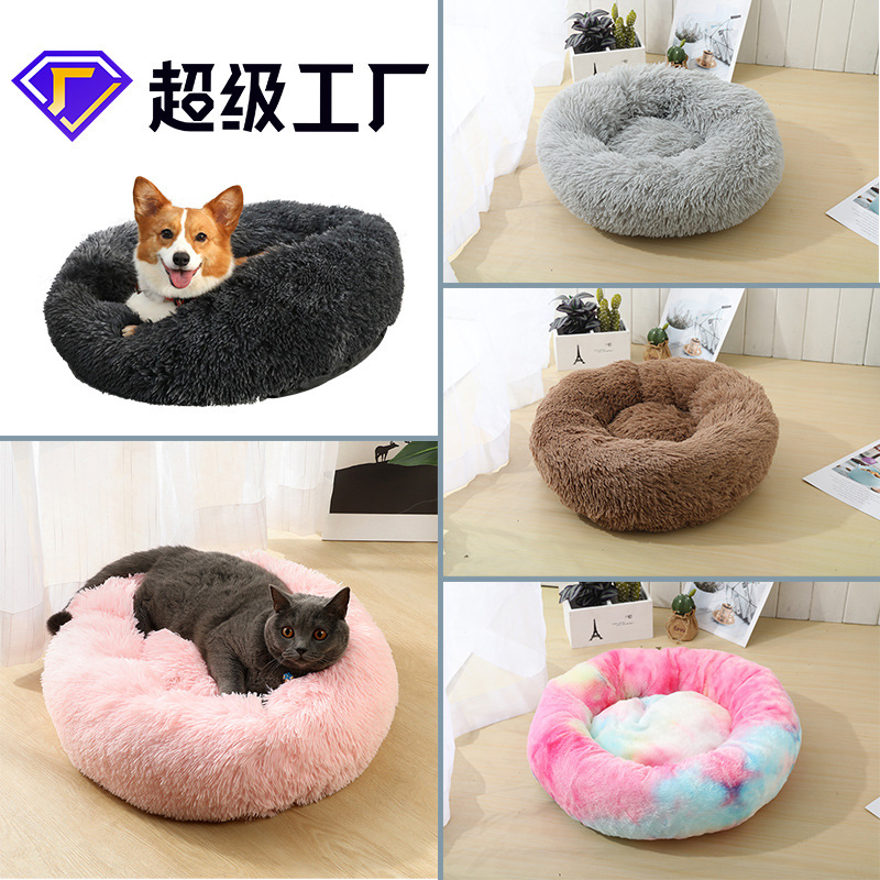 狗窝可机洗圆形长毛绒宠物窝猫窝保暖宠物用品狗床宠物床宠物垫子