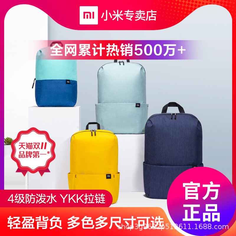 小米 (Оптовые продажи), спортивный рюкзак, маленький шоппер для раннего возраста подходит для мужчин и женщин