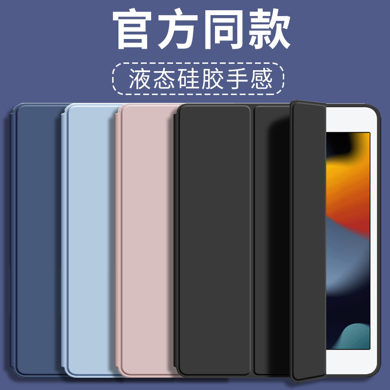 Применимо к iPad11 защитный корпус 10,2 дюйма 25 Mini4 Кожаный корпус Pro10.5 Силиконовая мягкая оболочка 2 плоская оболочка