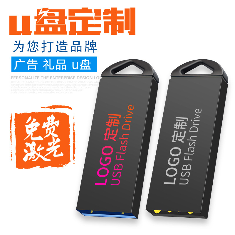 Высокоскоростной USB-флеш-накопитель, вместительный и большой ноутбук, 32G, подарок на день рождения, 16G, G64, 64G, G128, 128G
