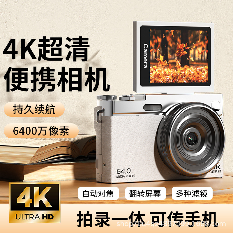 4K цифровая камера для студентов, беззеркальная ультравысокая четкость, ретро, ​​ретро, ​​кампус, студенческая вечеринка, цифровая видеокамера для селфи
