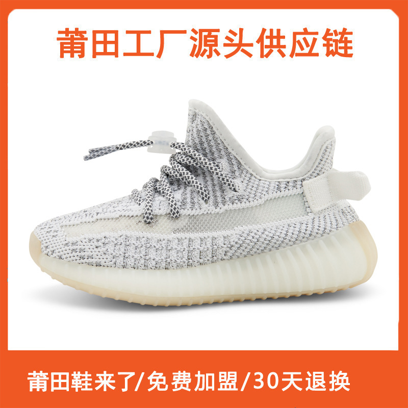 Детская обувь Coconut действительно взрывная 350v2, обувь Putian для больших детей, новые летающие тканые кроссовки для мальчиков и девочек, физическая Putian здесь