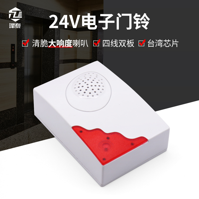 Smart Home Door Dorel Tour -Line Hotel Loud Dingdong Intercom Door Doorled 24V Проводная батарея.