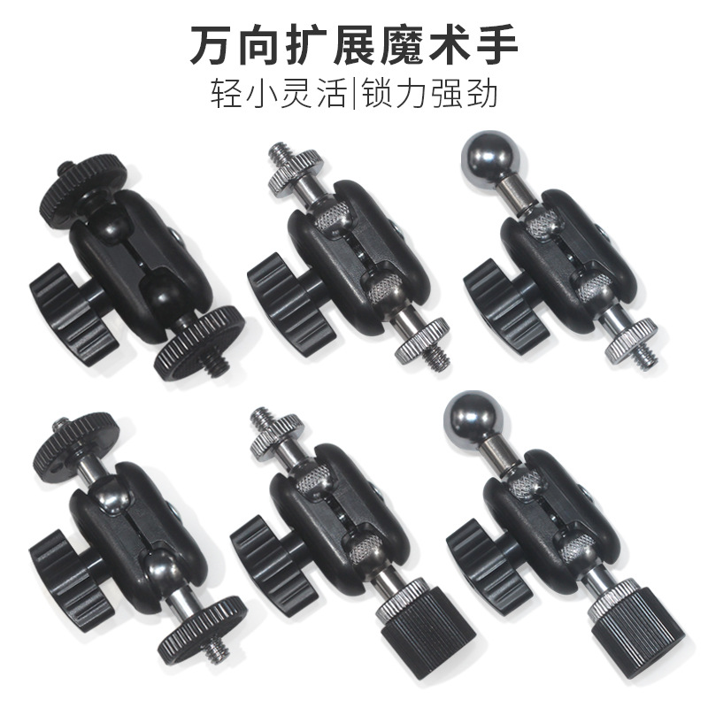 Универсальное расширение Magic Arm Monster Crackte Cracket Cea Clamp 360 Вращающаяся мобильная камера камера Live Light Interface Accessories
