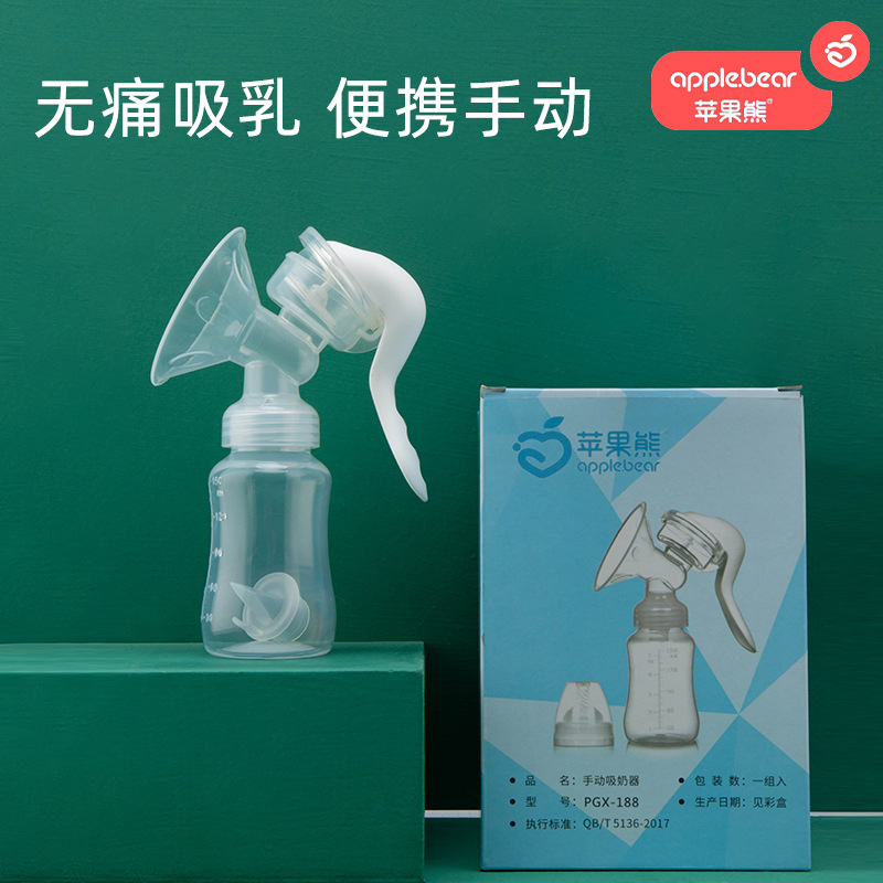 苹果熊 (Оптовые продажи), молокоотсос для матери и ребенка, аксессуары для молодой матери, способствует лактации