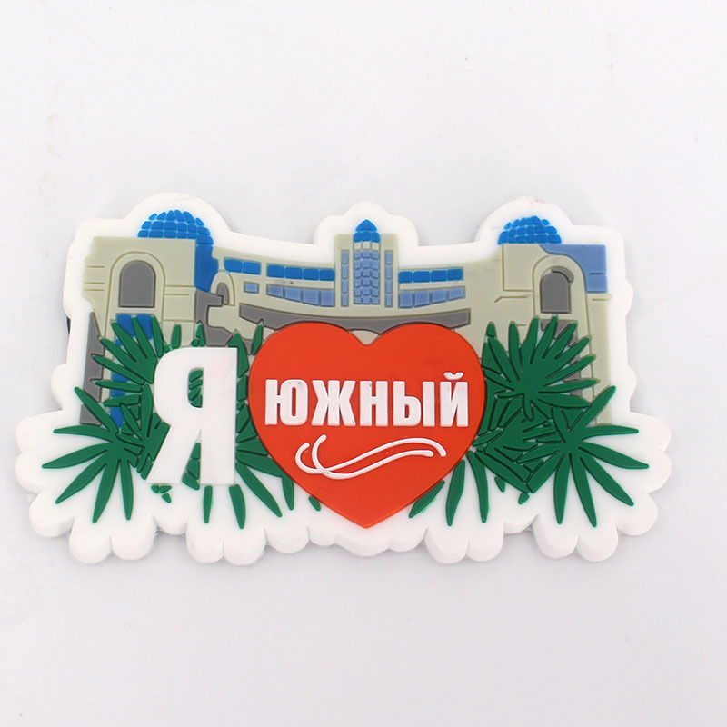 Магнит на холодильник из ПВХ из мягкой резины, силиконовый магнитный сувенир, делается под заказ