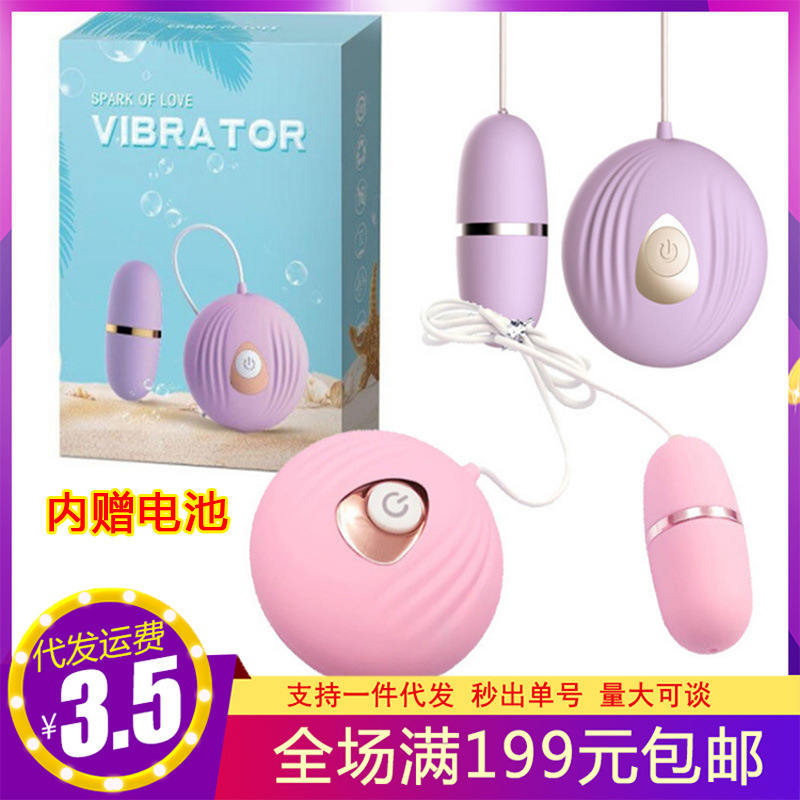 Lai Le xiaoche Shell Jumping Egg 7 частотная коробка с батареей для батареи одинокие яйцо -женщины мастурбация отель для взрослых сексуальных продуктов